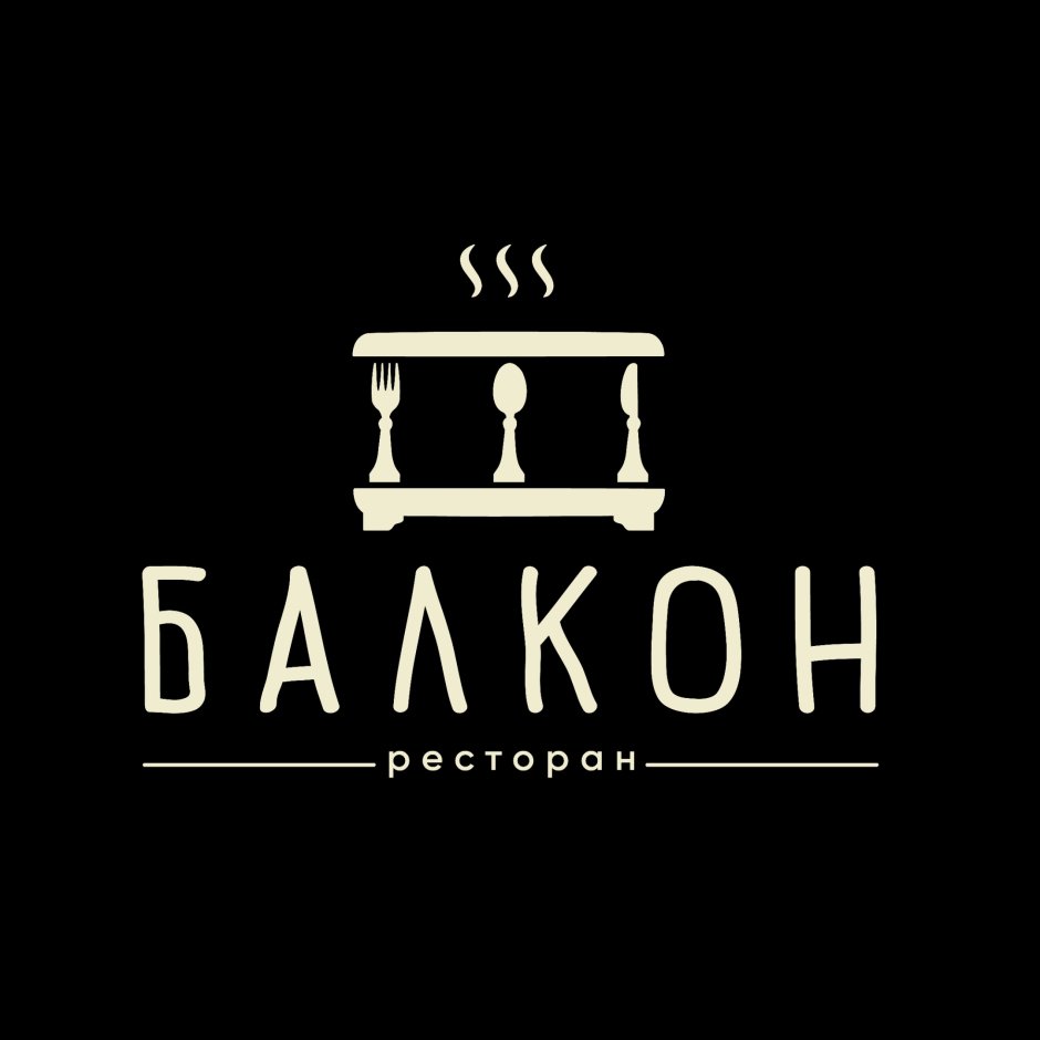 Балкон ресторан Калининград