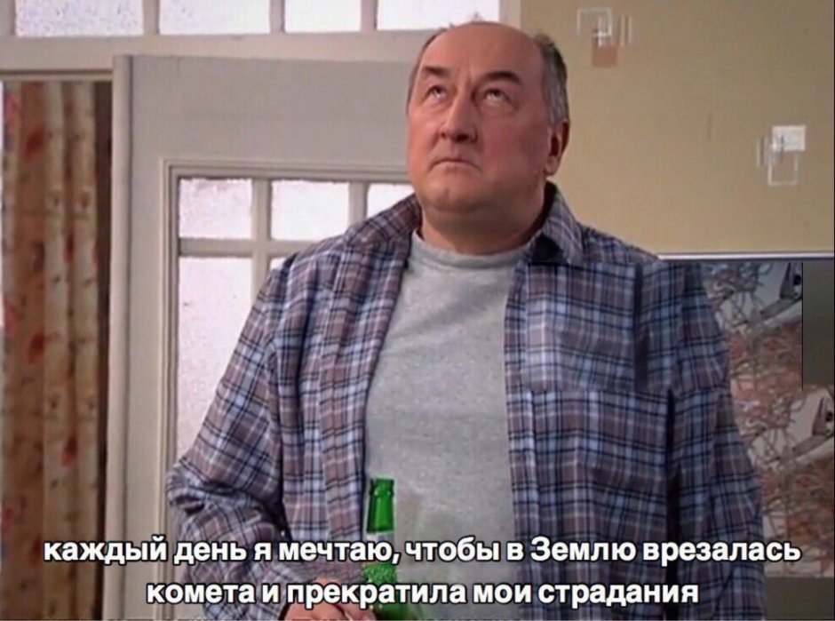 Воронины Николай Петрович мемы