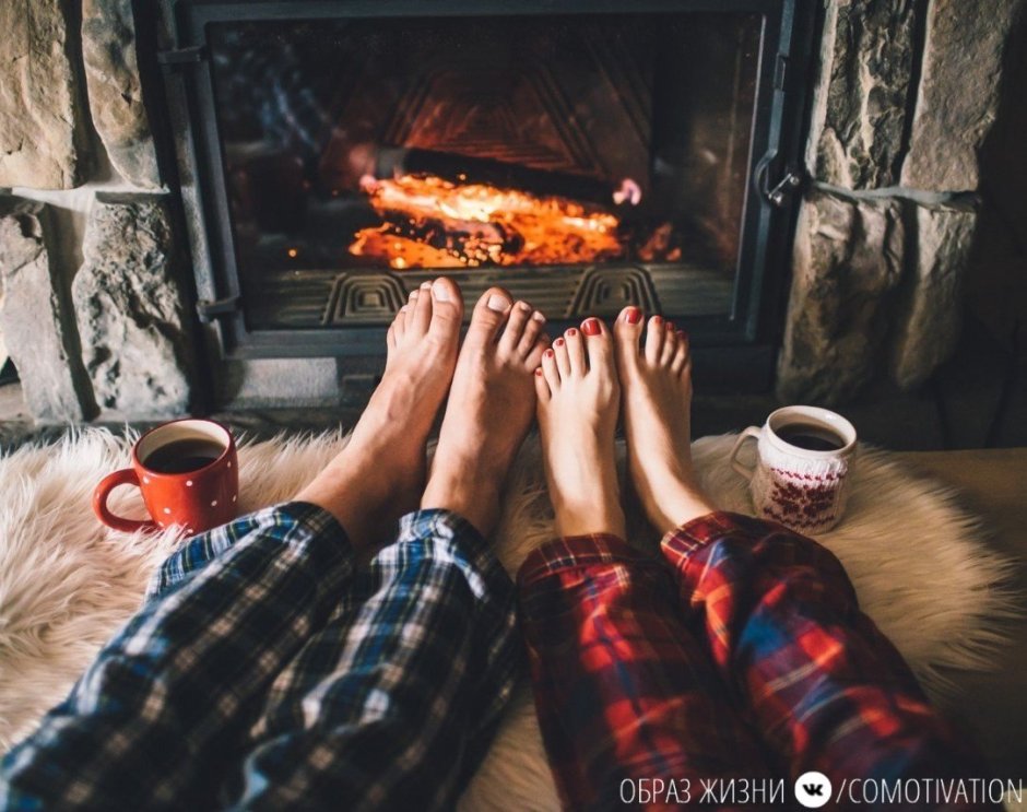 Уютный вечер с любимым