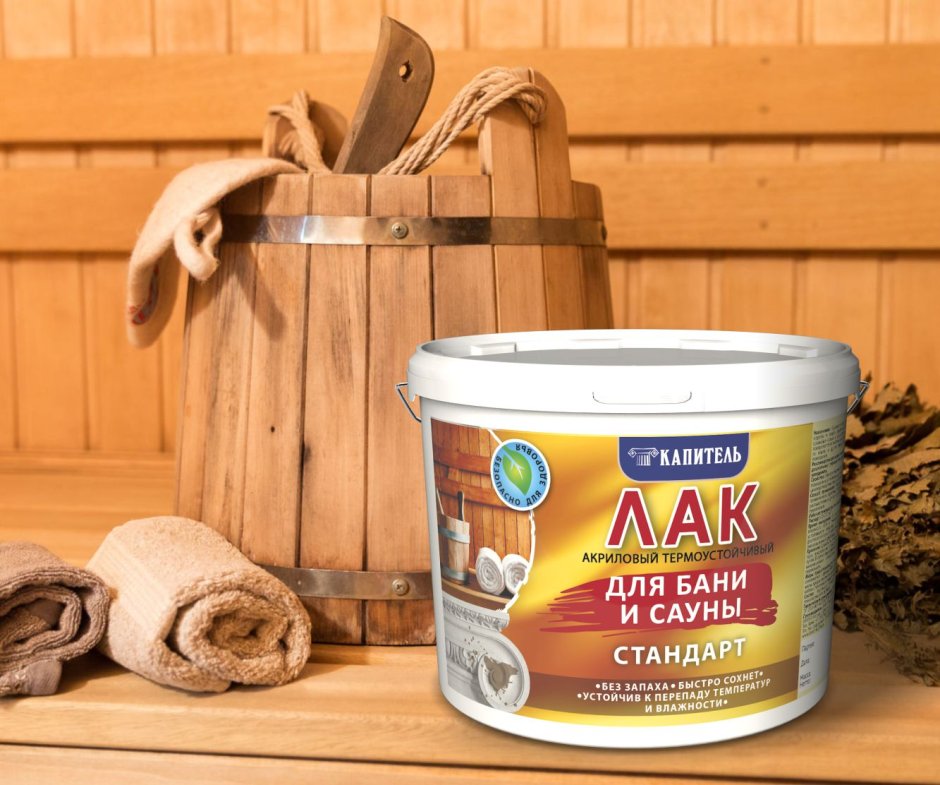 Краска для бань