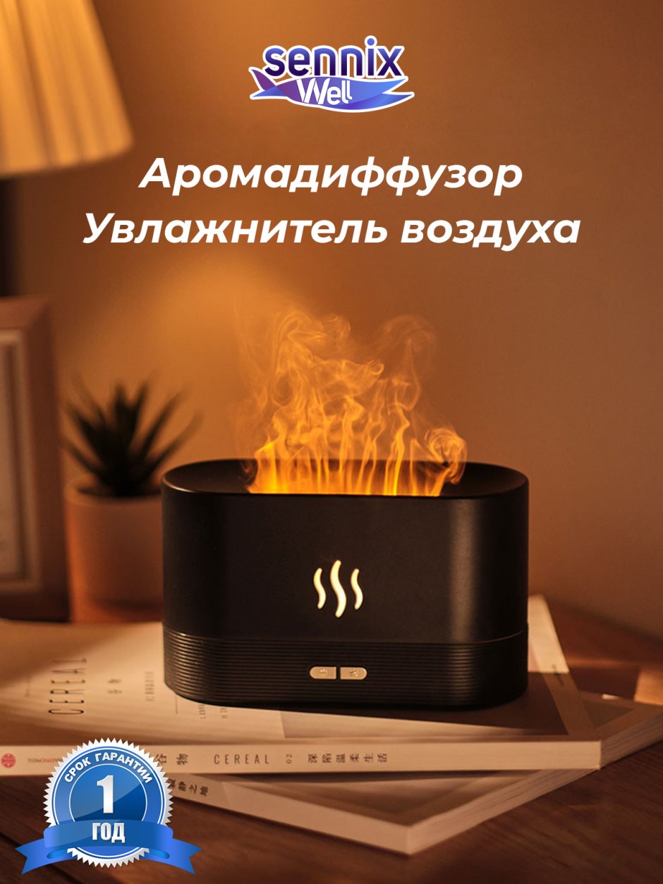 Увлажнитель пламя