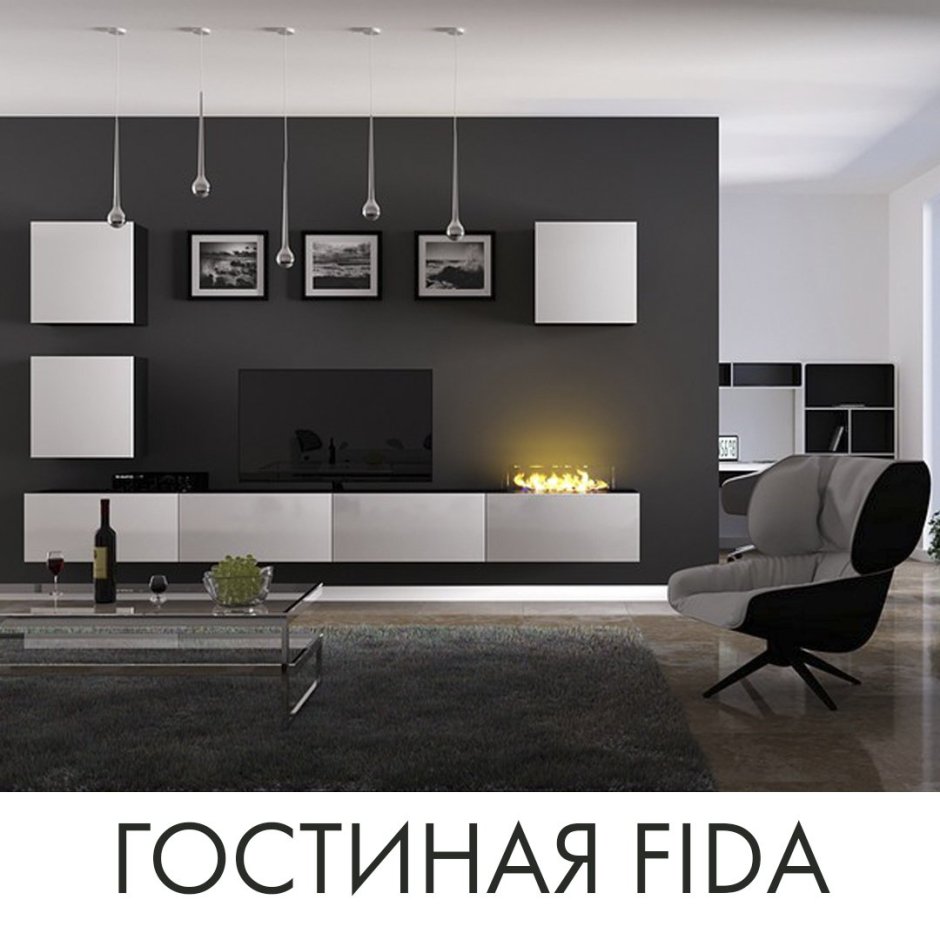 Гостиная с биокамином Kronco Fida