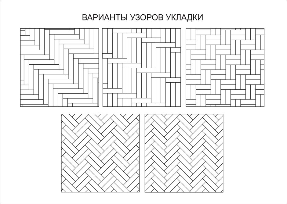 Плитка кабанчик елочкой текстура