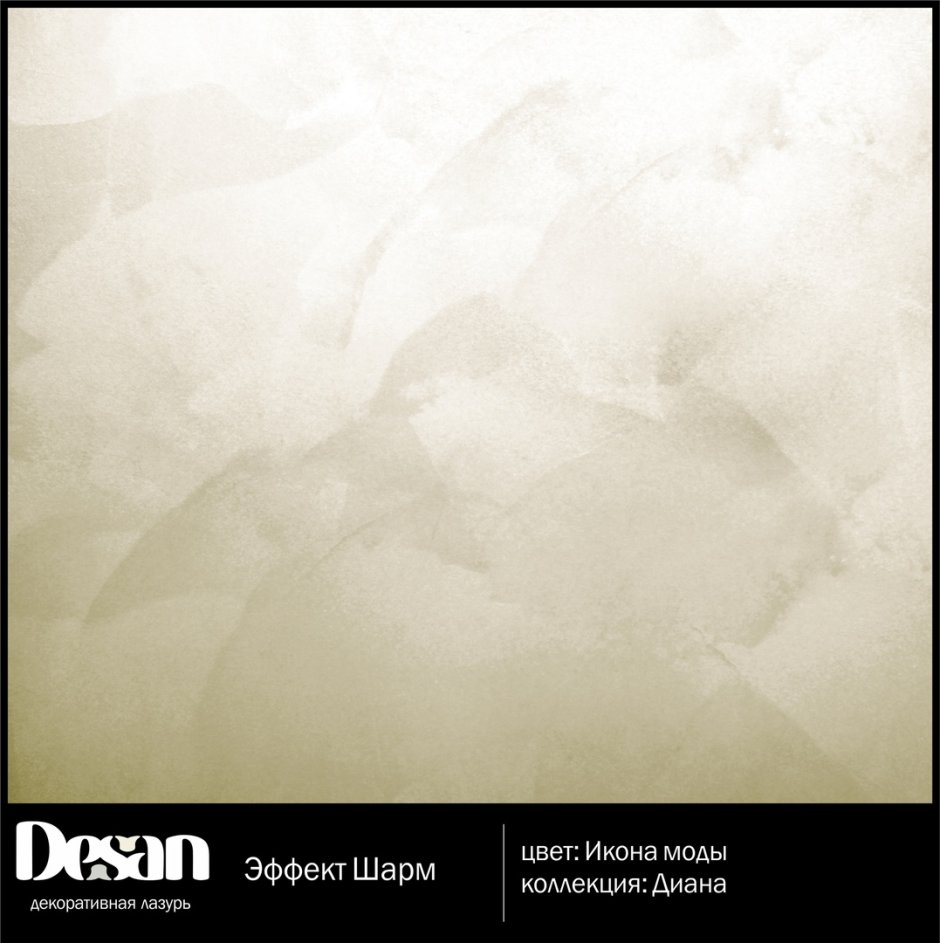 Декоративная штукатурка Шарм