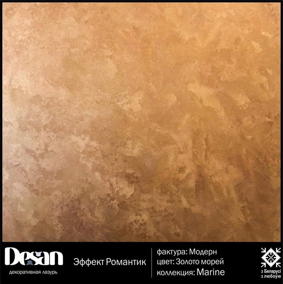 Венецианская штукатурка бирюза бархат