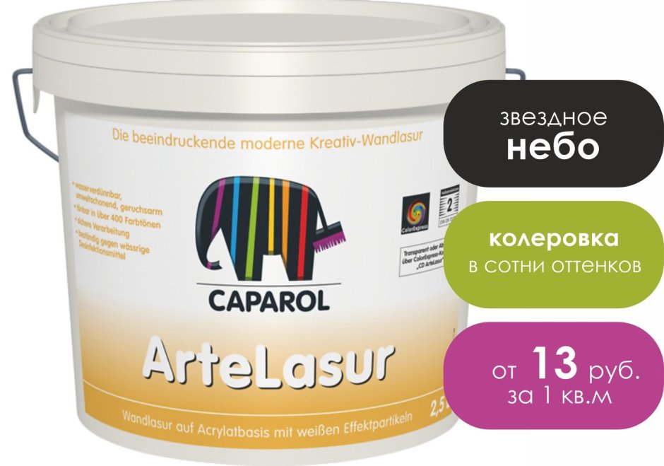 Краска Альпина лазурь