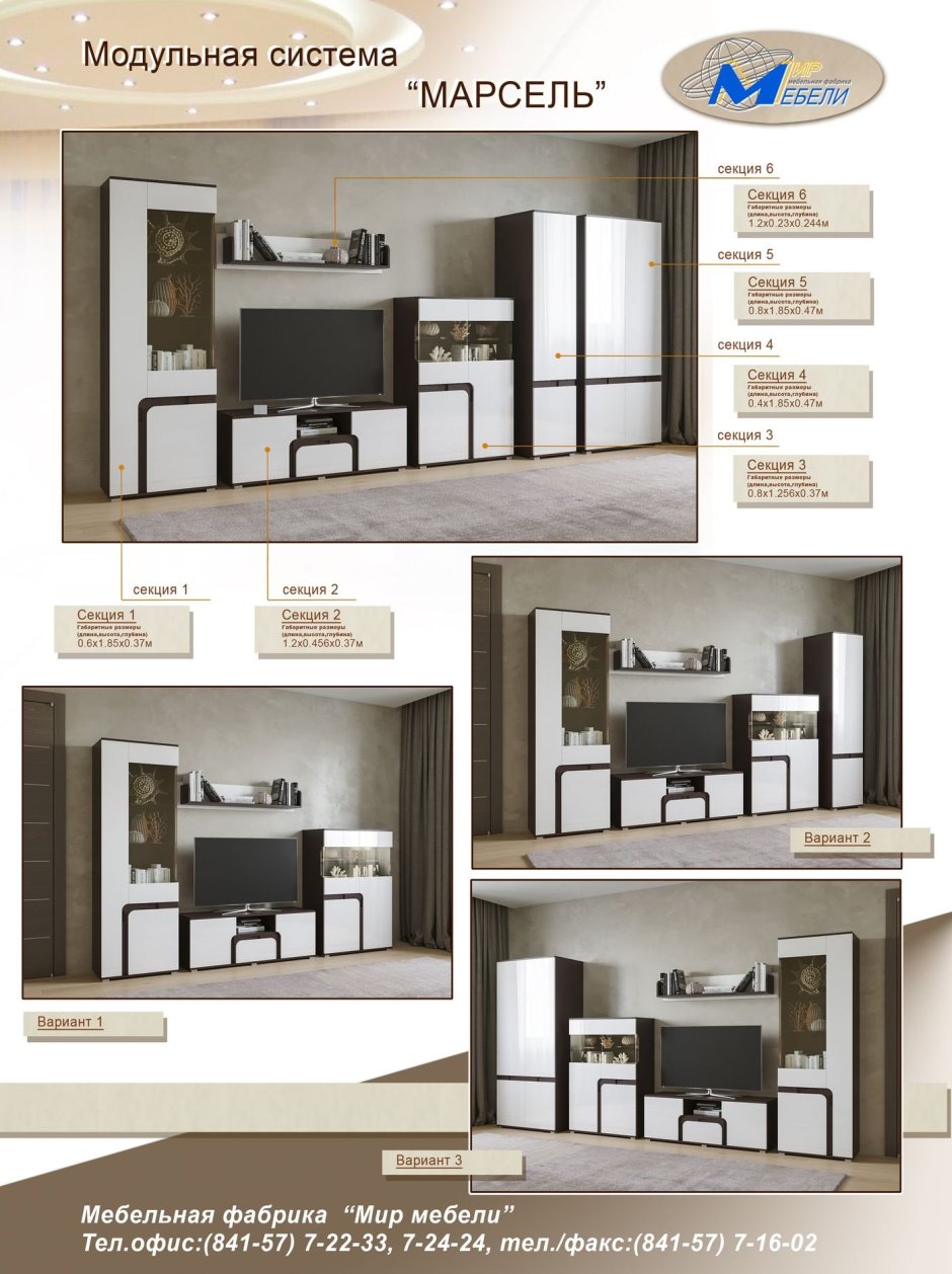 Стенка фронтал Модерн