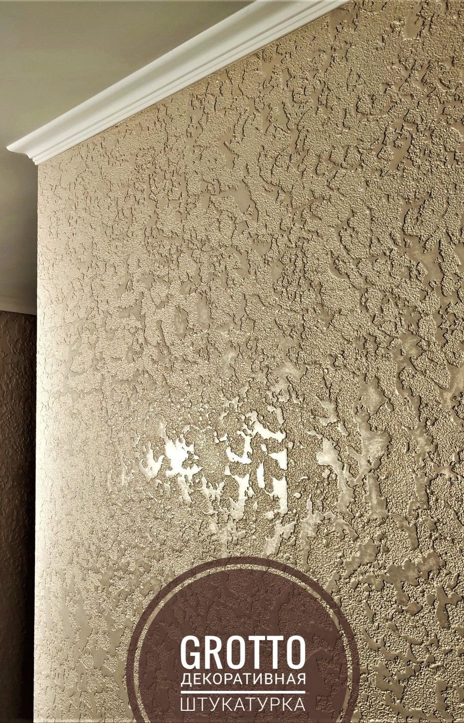 Гротто декоративная штукатурка