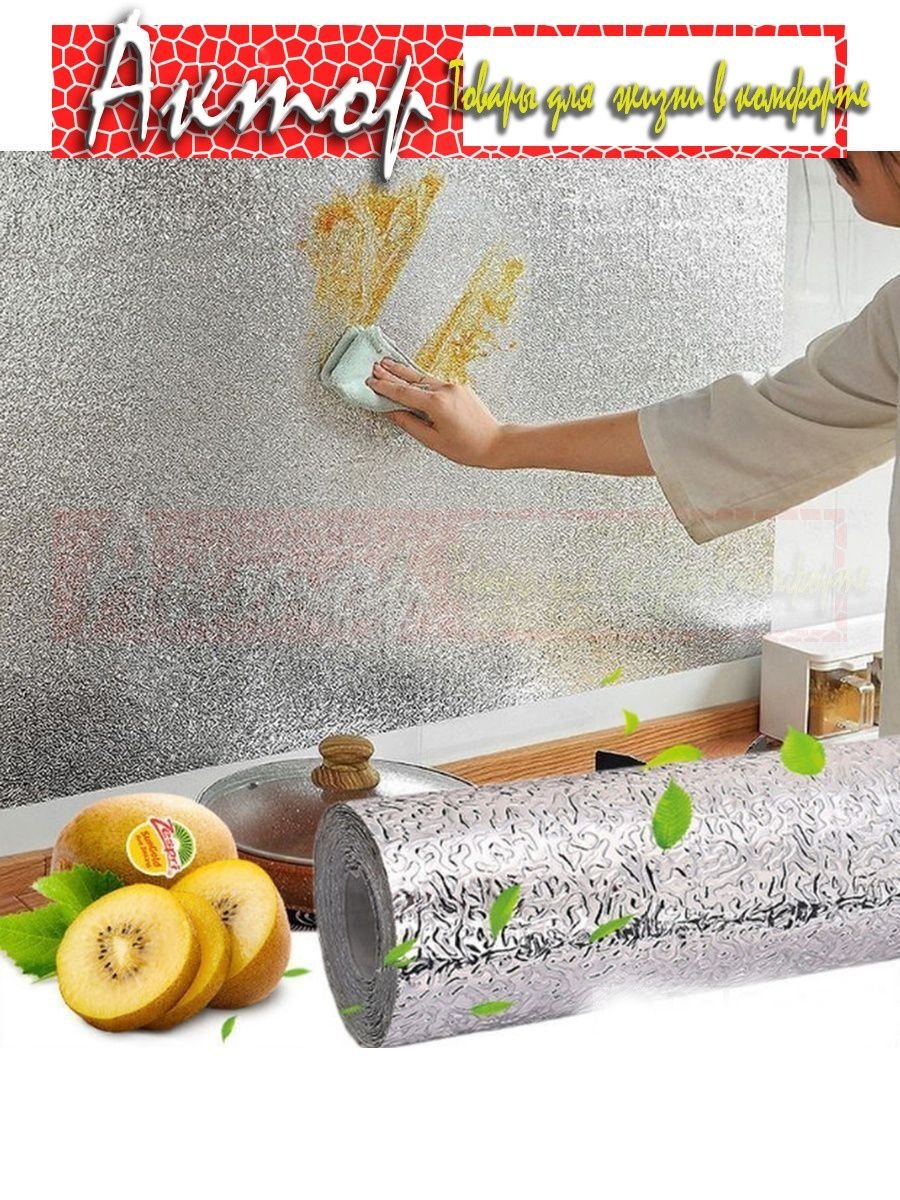 Алюминиевая фольга для кухни