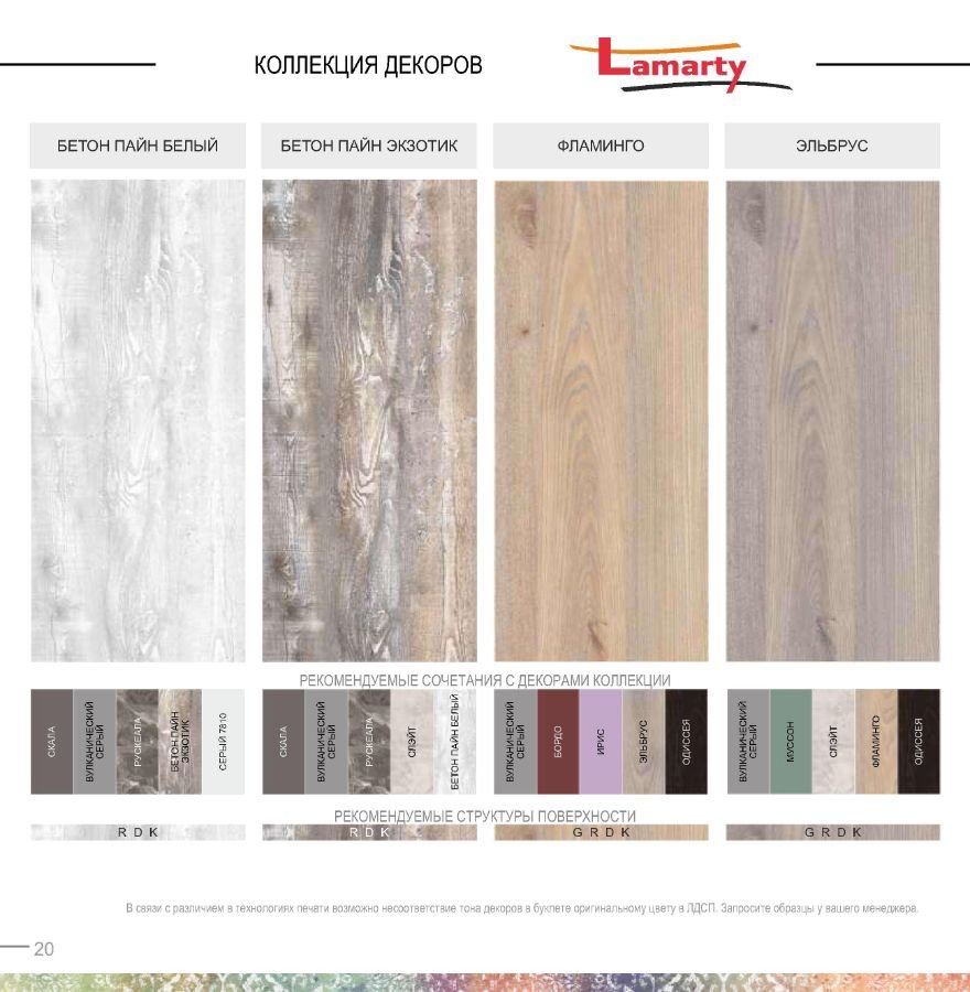 Цвет бетон Пайн мебель