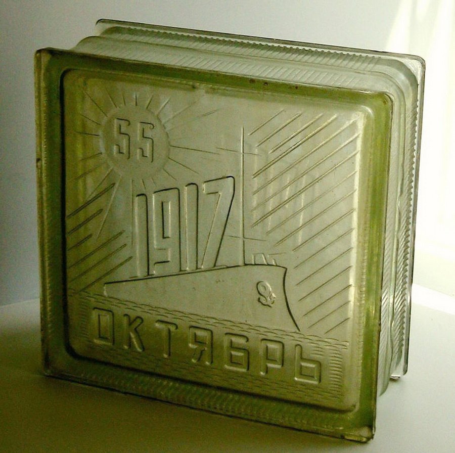 Стеклоблок СССР 20х20х10
