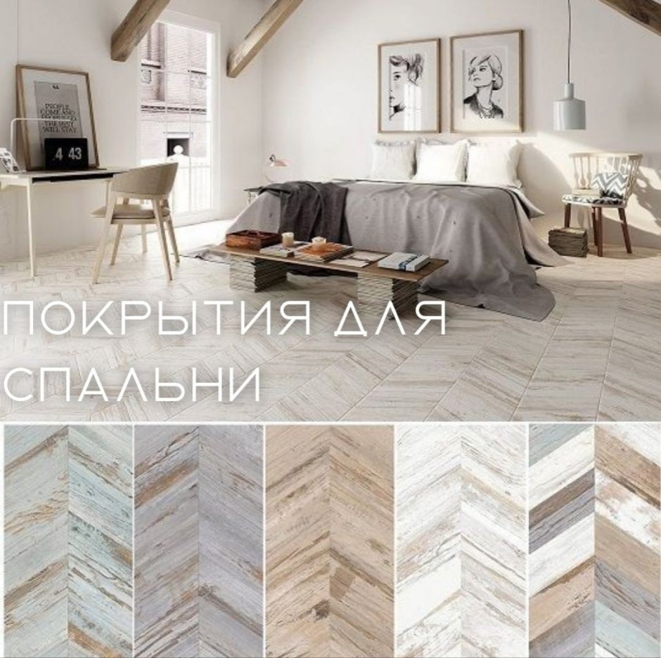 Плитка под состаренное дерево напольная