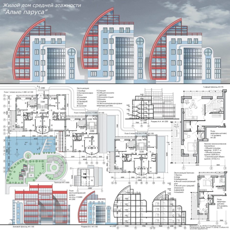 Клаузура жилой дом средней этажности