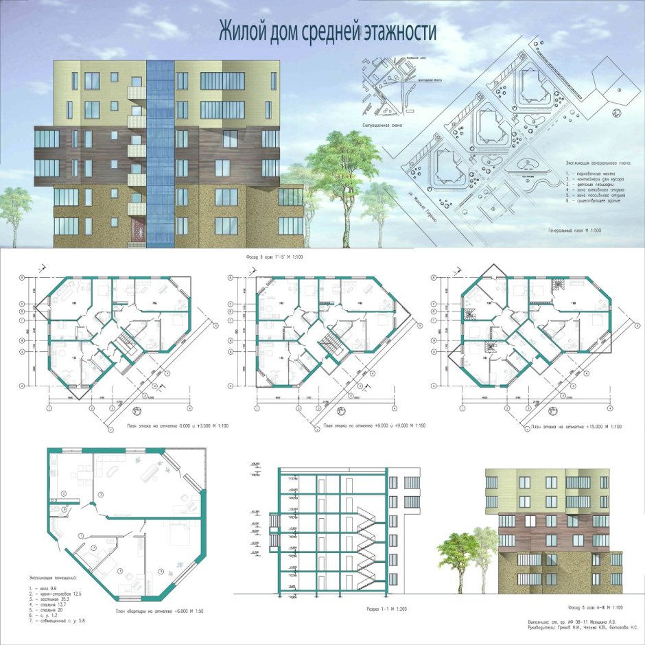 Дом средней этажности проект клаузура