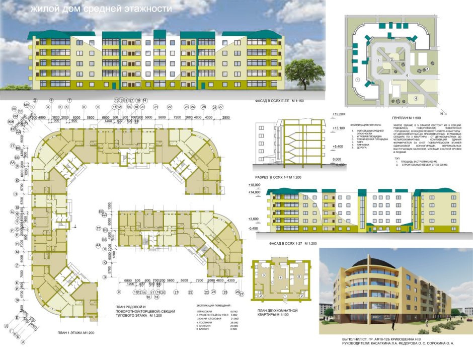 Дом средней этажности план секции