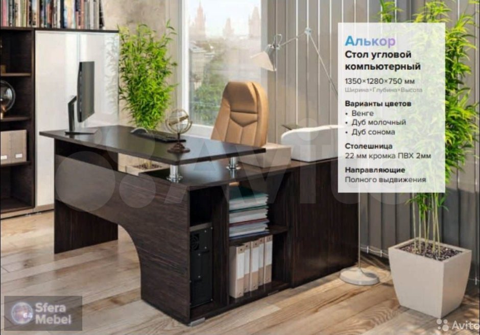 Стол письменный Алькор