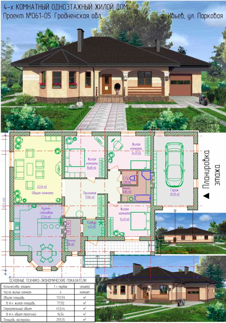 Проекты домов от Евгения Морозова 12201