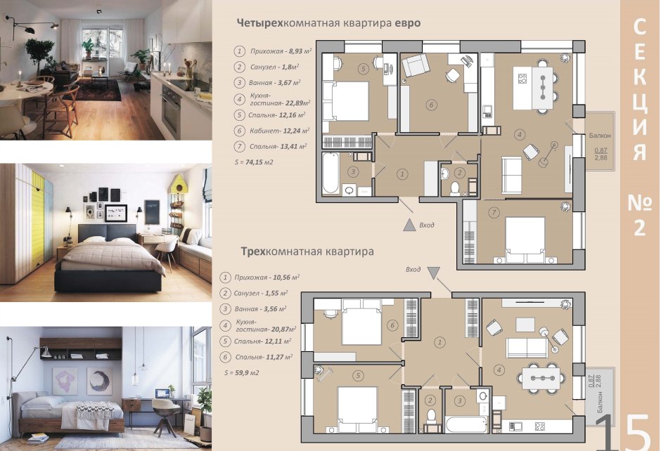Евро 3 комнатная квартира планировка