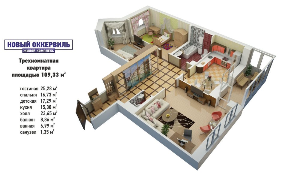План 3х комнатной квартиры