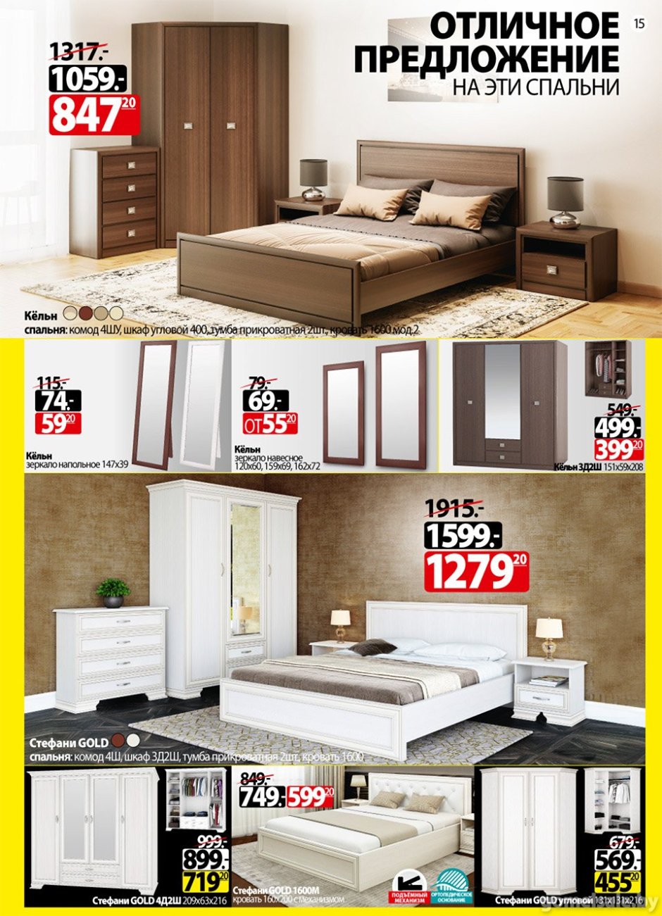 Кровать Элеганца мебель Черноземья