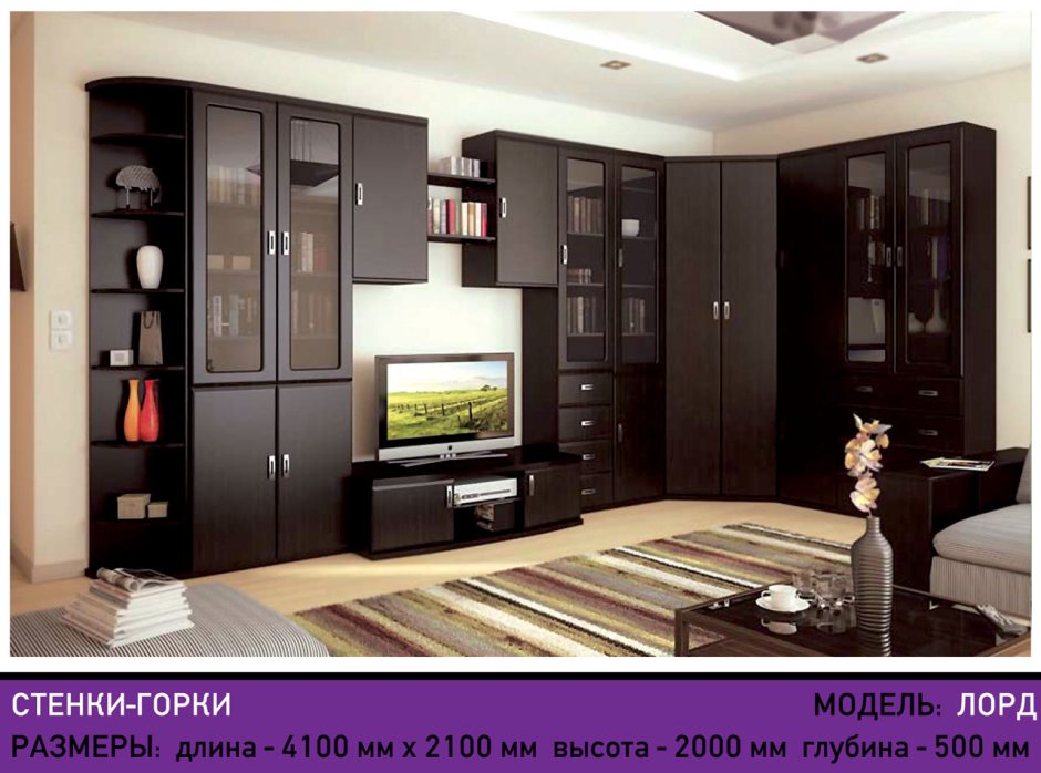 Стенка горка Столплит