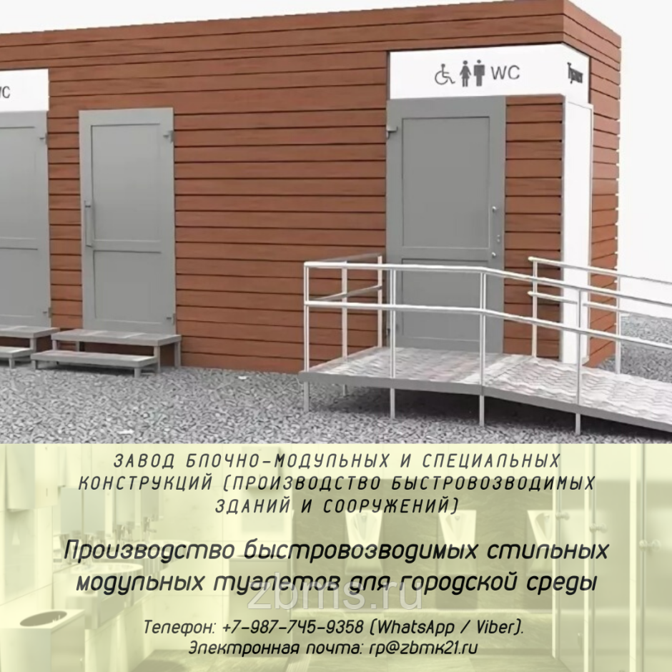 Туалетный модуль-павильон классика 302си-м