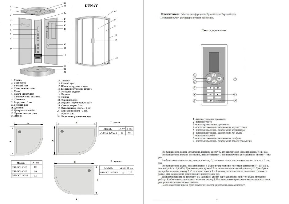 Схема сборки душевой кабины Ниагара