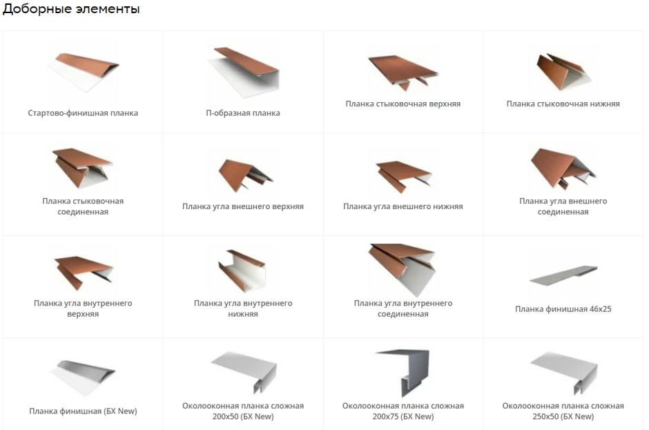 Стартовая планка для металлосайдинга блок Хаус