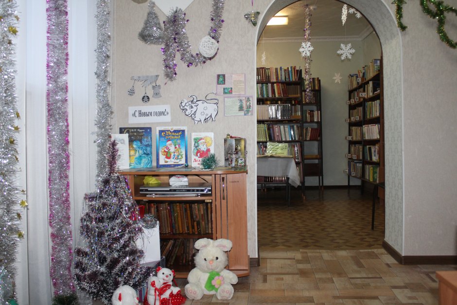 Новый год в библиотеке