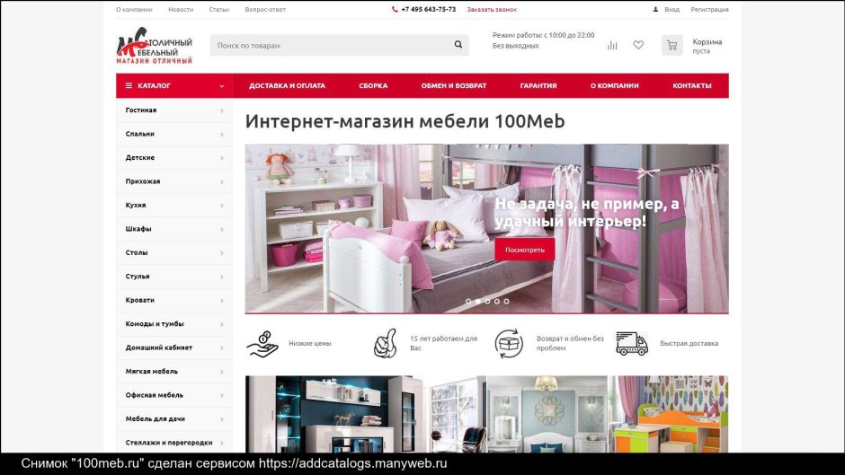 Детская Оксфорд ТРИЯ