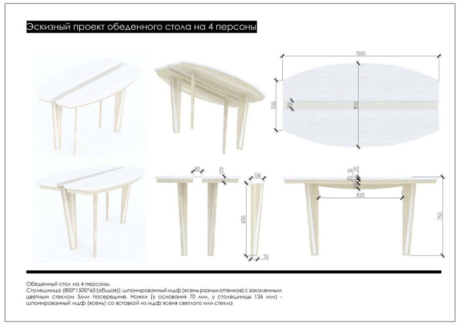 Кухня-столовая 20 кв.м