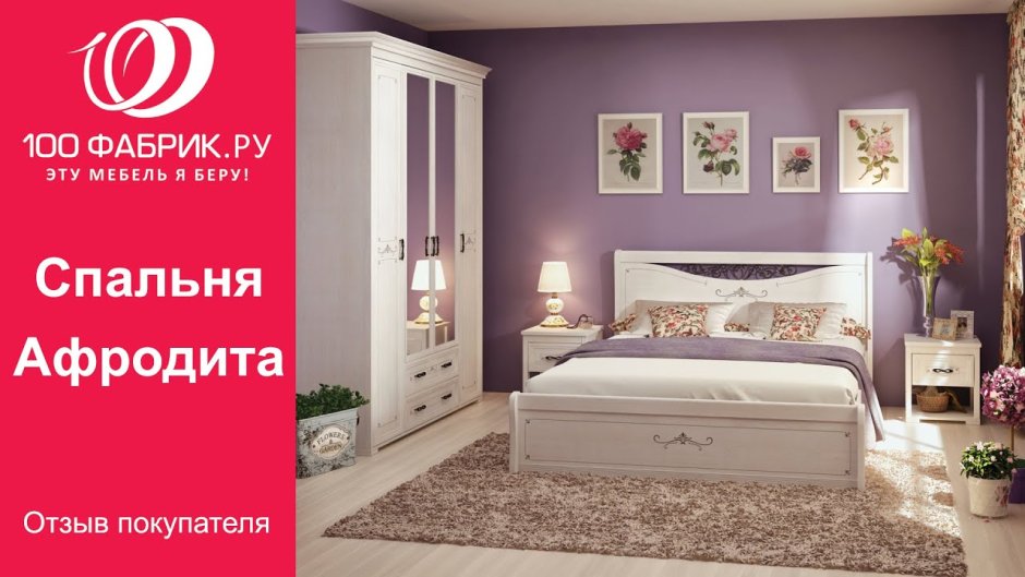 Афродита Интердизайн