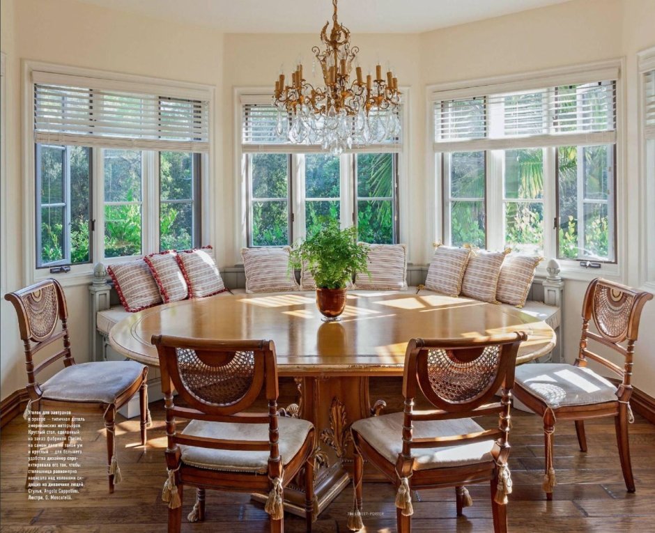 Круглый стол в эркере гостиной