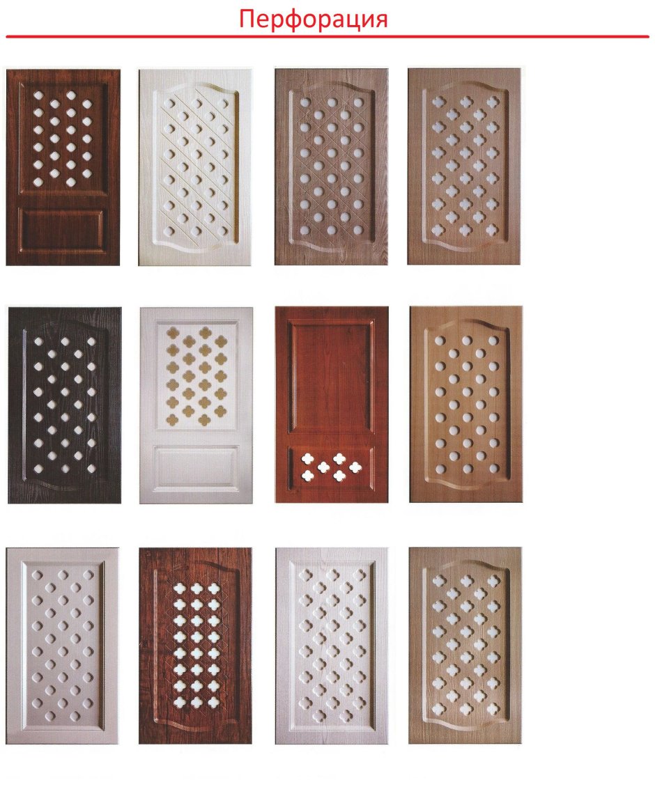 Мебельные фасады с перфорацией