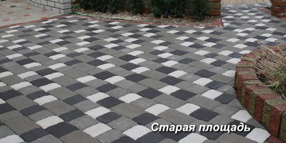 Тротуарная плитка старый город серая, черная, белая