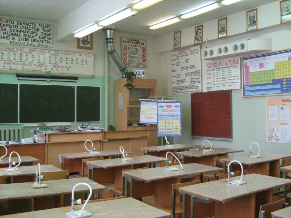 Интерьер лаборатории химии