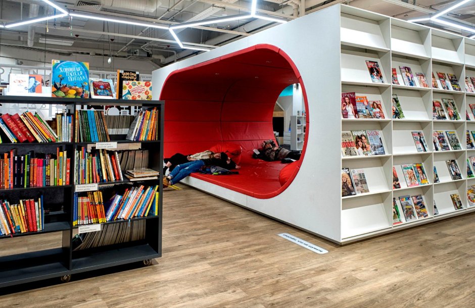 Современная библиотека