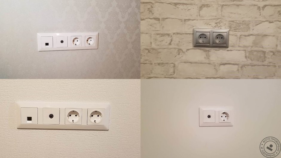 Выключение из розетки