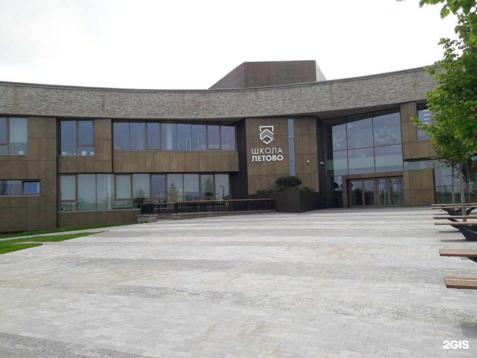 Летово Атриум