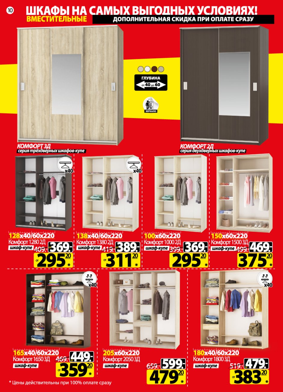 Угловой шкаф Стефани Голд 2д