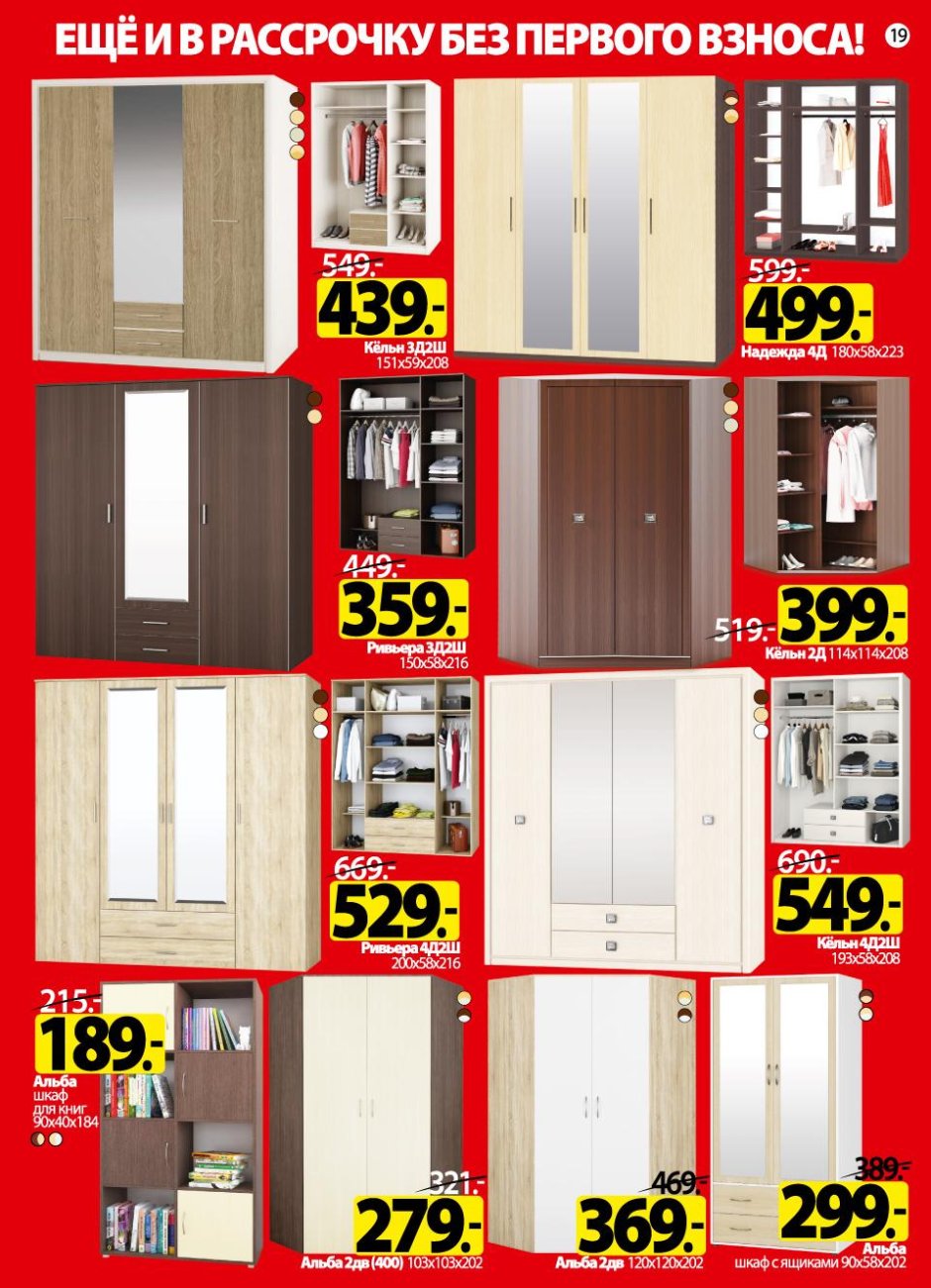 Шкаф купе комфорт 3