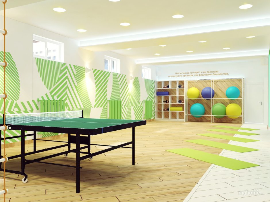 Спортивный зал