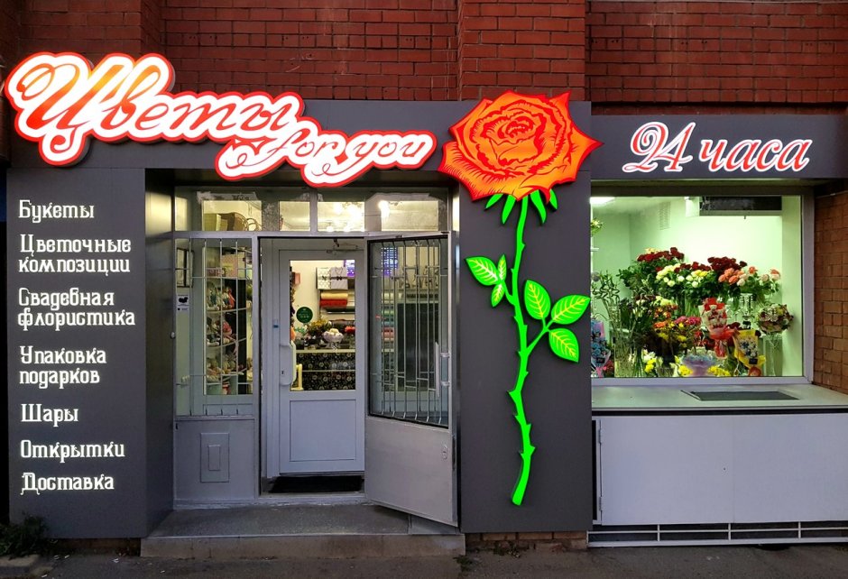 Наружная реклама магазина