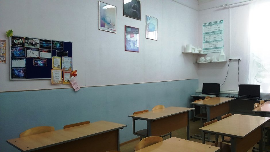 Кабинет математики в школе