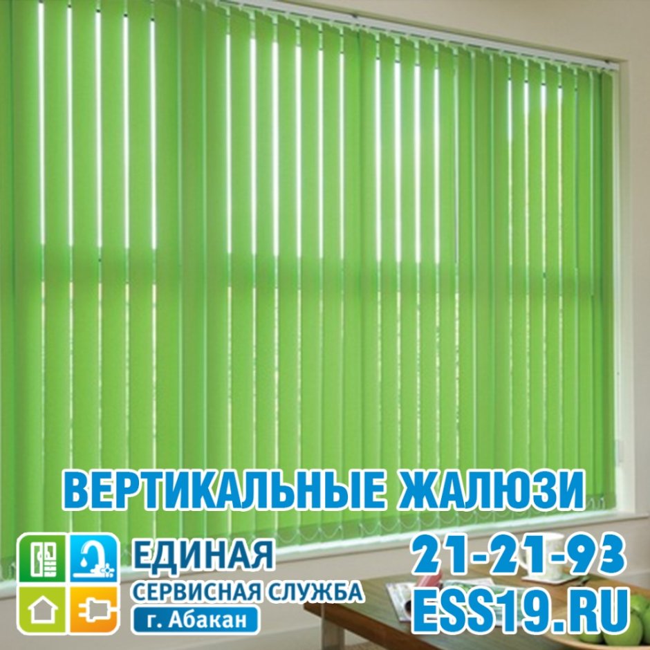 Вертикальные жалюзи тканевые Леруа Мерлен