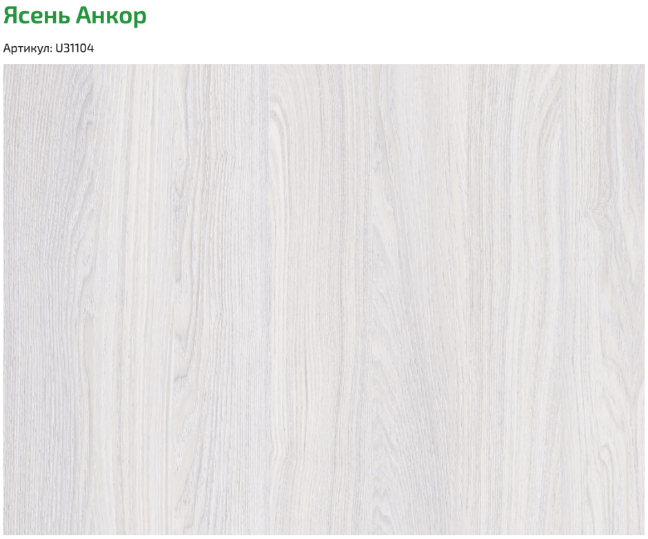 ЛДСП ясень Анкор u31104