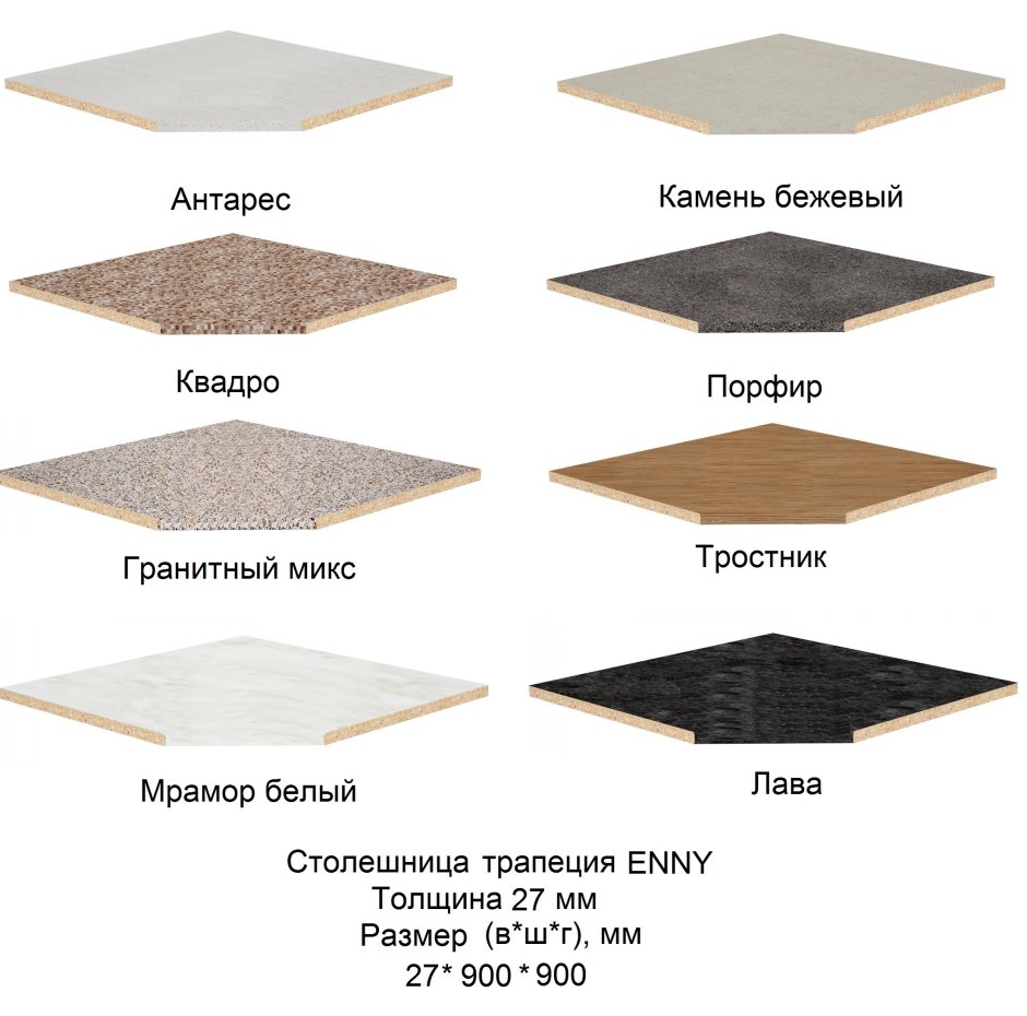 Столешница гранитный микс