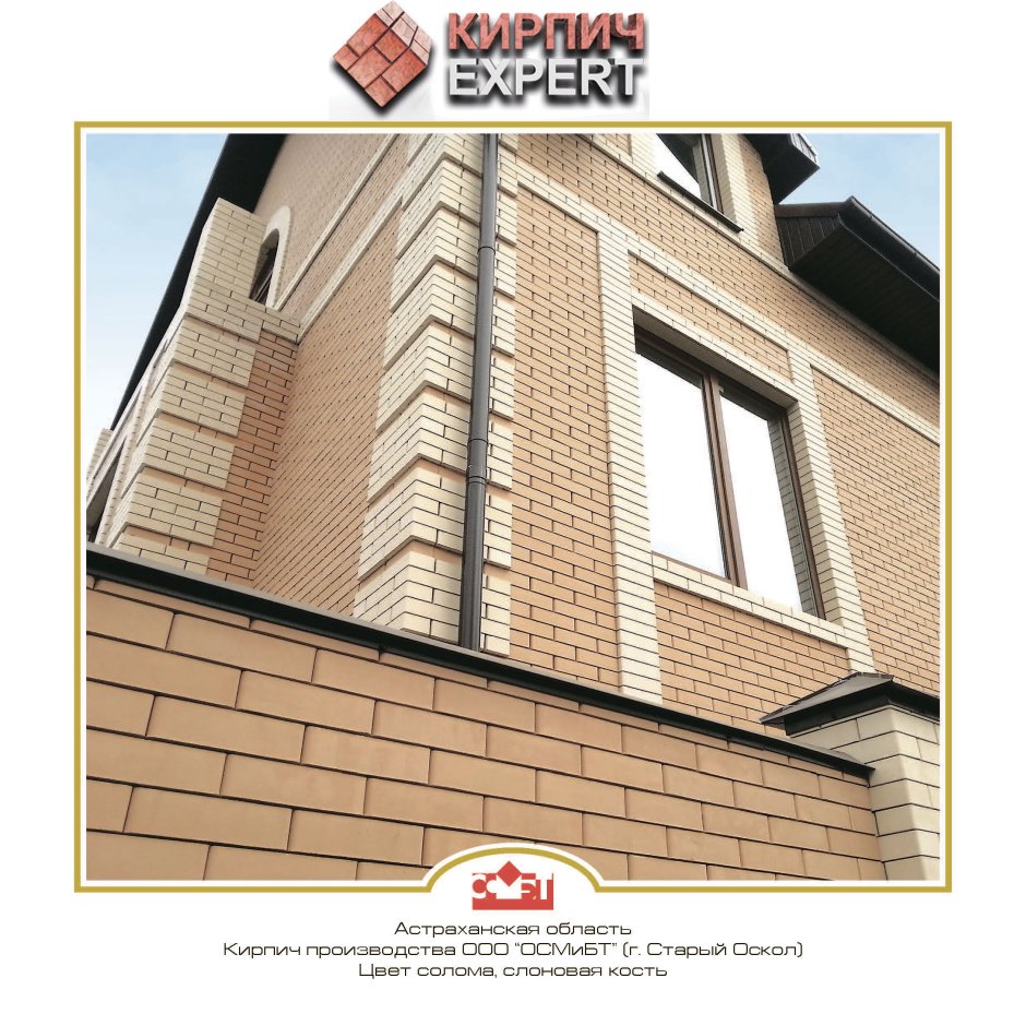 Облицовка фасадов из кирпича слоновая кость