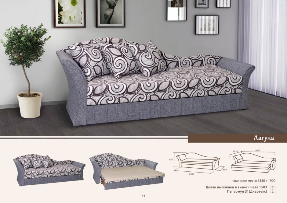 Диван софа белорусской фабрики