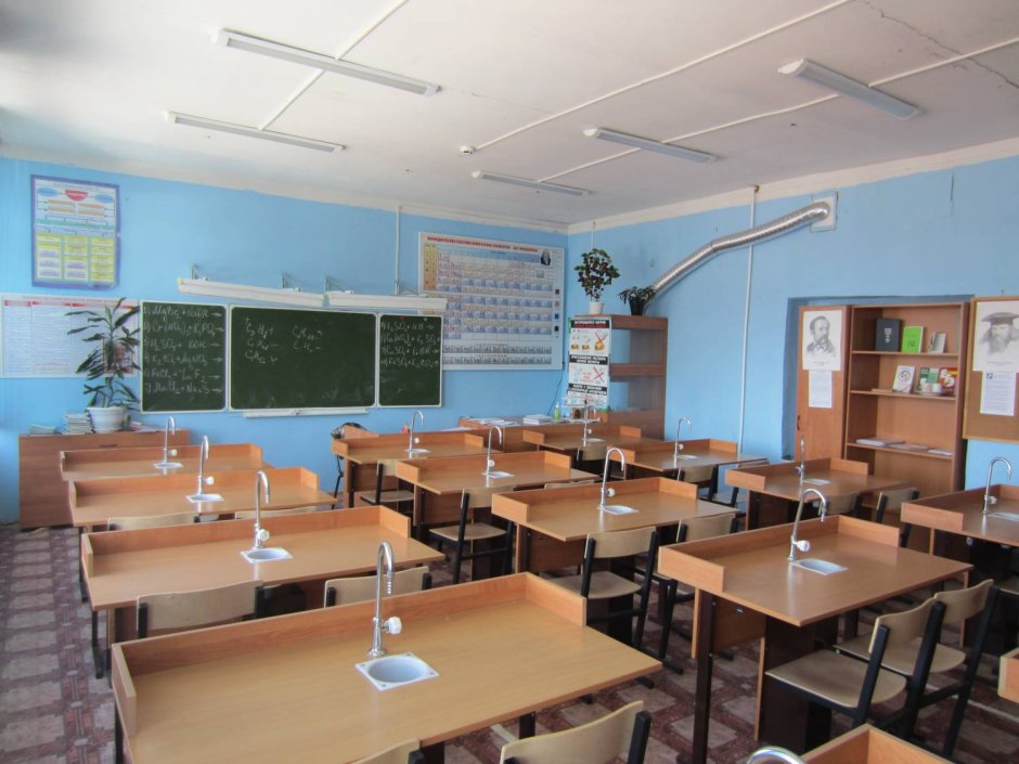 Современный кабинет химии